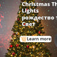 Christmas Laser Light Projector Water-Resistant Outdoor Garden