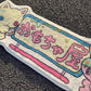 Cartoon Plush Bedside Mat Non Slip Japanese Cozy Rug