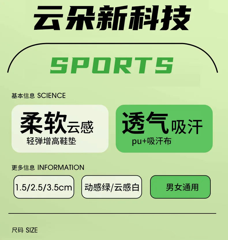 Breathable, Shock-Absorbing, Light Sports Air Insole 2026 – Height Increase Insoles EVA
